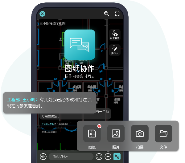 CAD看图王 for Android v5.3.2高级版