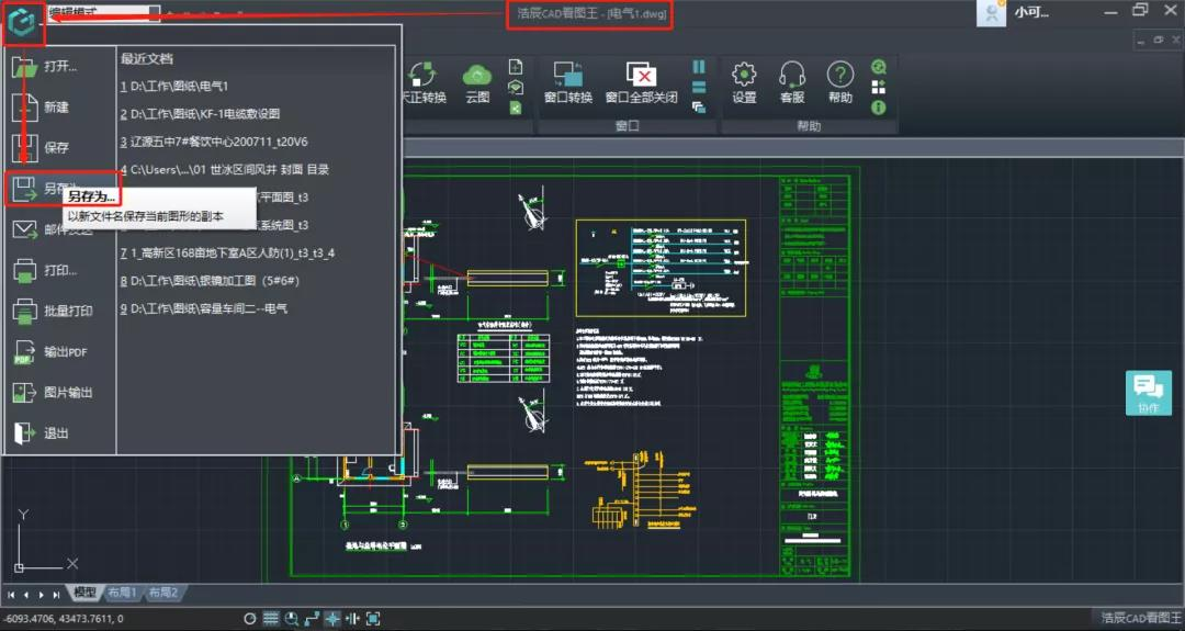 one of steps of DWG to DXF