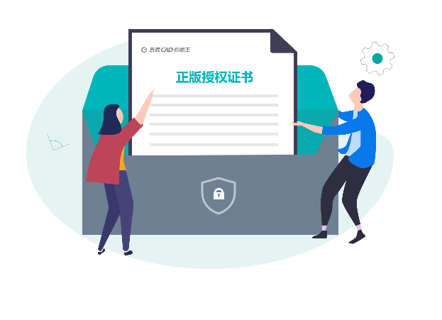正版授权证书